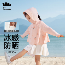 蕉下儿童防晒衣儿童防晒服儿童外套冰丝凉感透气速干桃子派对  尺码咨询客服