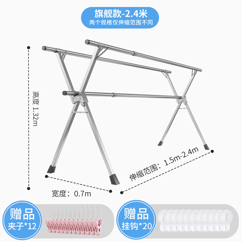 佳帮手晾衣架落地晾晒架不锈钢伸缩折叠室内外阳台晾衣杆 旗舰款长2.4m