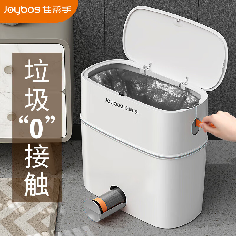 佳帮手自动打包垃圾桶带盖卫生间厕所缝隙按压分类夹缝垃圾桶大号11L