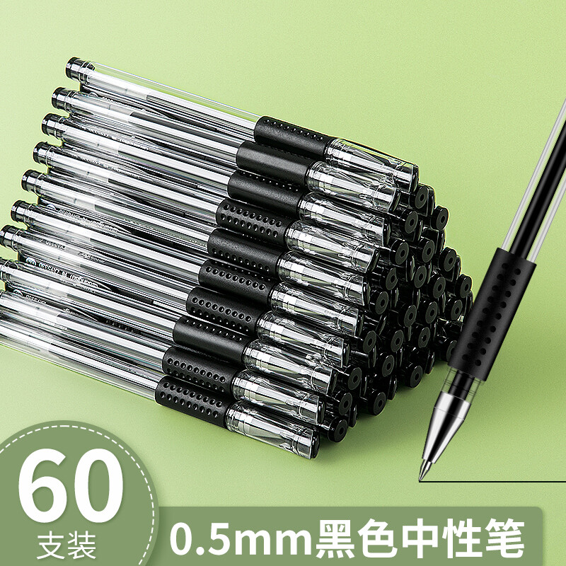 广博(GuangBo) 60支中性笔 黑色0.5mm签字笔子弹头拔帽水笔 经典办公商务学生用 办公用品文具  ZX9533D