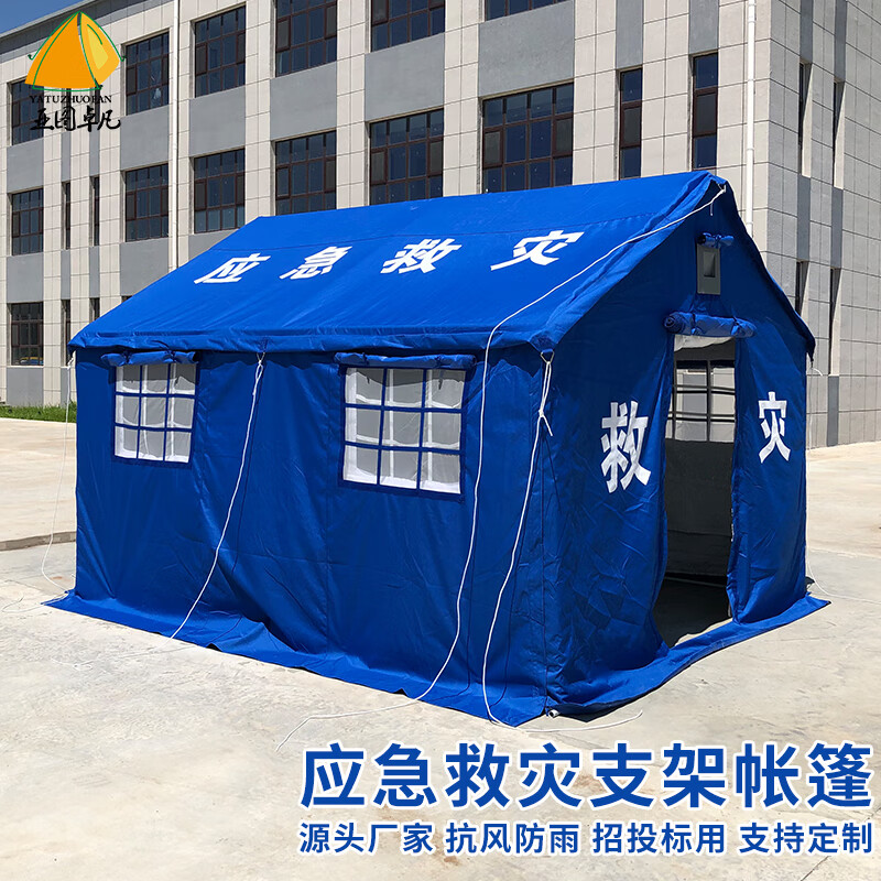 亚图卓凡亚图卓凡应急救灾帐篷抗震防汛加厚保暖检查隔离住人民用救援加棉救灾帐篷 3.2米*3.7米