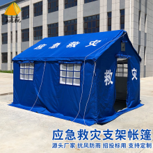 亚图卓凡亚图卓凡应急救灾帐篷抗震防汛加厚保暖检查隔离住人民用救援加棉救灾帐篷 3.2米*3.7米