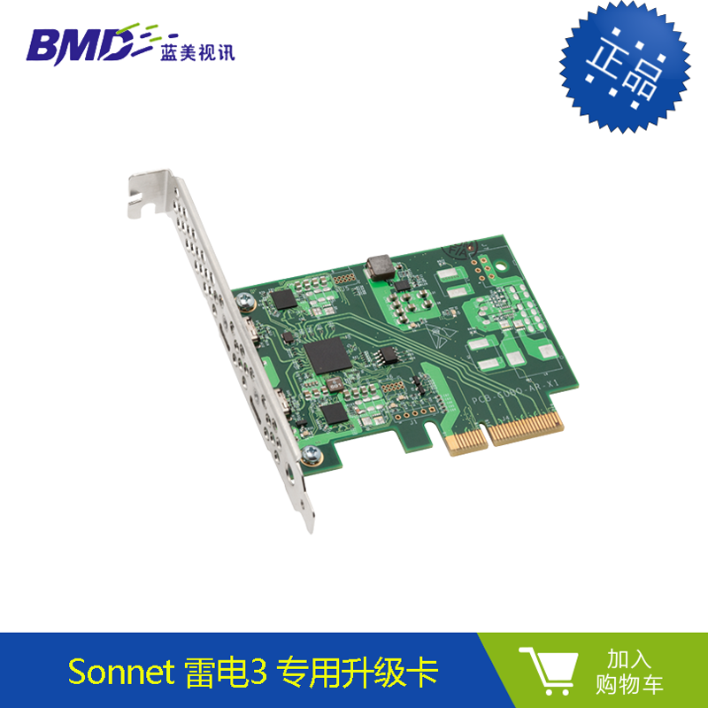 索耐特 Sonnet 雷电3升级卡 Echo Express Express III-D