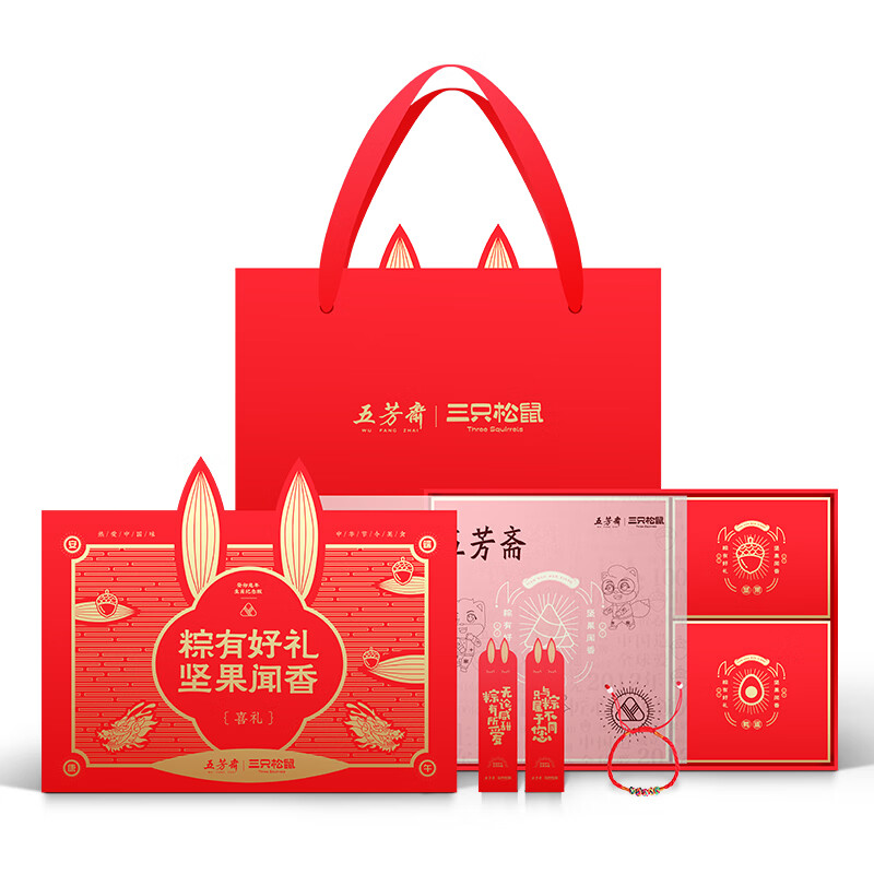 三只松鼠 五芳斋 联名款 粽子礼盒 1198g 三只松鼠联名款 蛋黄鲜肉红枣豆沙 端午礼盒