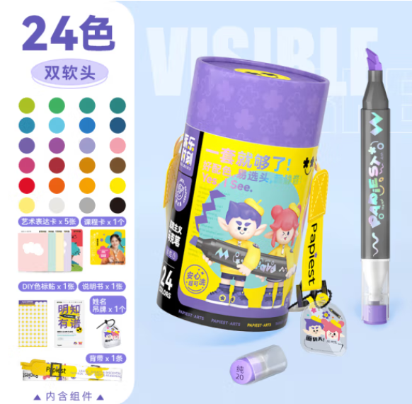  广博派乐时刻马克笔学生美术专用儿童双软头可水洗水性彩色笔直观主义画笔24色PL87902