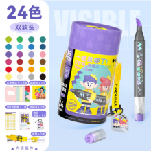  广博派乐时刻马克笔学生美术专用儿童双软头可水洗水性彩色笔直观主义画笔24色PL87902