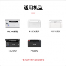 奔图(PANTUM)PD-213原装硒鼓适用P2206W M6202W青春版M6202NW 6206W粉盒M6603NW墨盒P2206NW 2210W打印机硒鼓