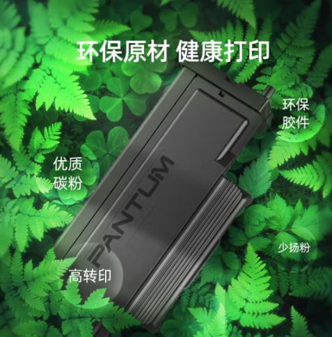 奔图(PANTUM)TO-460H原装粉盒 适用P3022D/DWS P3060D/DW M6760D/DW M6860FDW M7160DW打印机墨盒碳粉盒 硒鼓