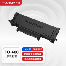 奔图(PANTUM)TO-400粉盒 适用P3010 P3300墨盒M6700 M7100 M6800FDW M7200 M7300 P3320硒鼓BP4000系列打印机