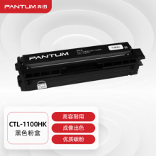 奔图(PANTUM)CTL-1100HK原装黑色粉盒适用CP1100/CM1100DN/CM1100ADN硒鼓CP1100DN/CM1100DW/CM1100ADW打印机