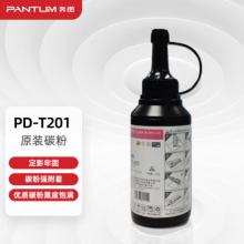 奔图（PANTUM）PD-T201原装碳粉 适用PD-203T打印机硒鼓粉盒 墨粉