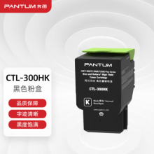 奔图(PANTUM)CTL-300HK原装高容量黑色粉盒 适用CP2506DN Plus/CM7105DN彩色激光打印机墨盒墨粉 碳粉盒 硒鼓