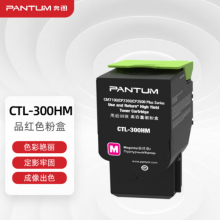 奔图(PANTUM)CTL-300HM原装高容量红色粉盒 适用CP2506DN Plus/CM7105DN彩色激光打印机墨盒墨粉 碳粉盒 硒鼓