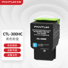 奔图(PANTUM)CTL-300HC原装高容量青色粉盒 适用CP2506DN Plus/CM7105DN彩色激光打印机墨盒墨粉 碳粉盒 硒鼓