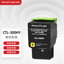 奔图(PANTUM)CTL-300HY原装高容量黄色粉盒 适用CP2506DN Plus/CM7105DN彩色激光打印机墨盒墨粉 碳粉盒 硒鼓