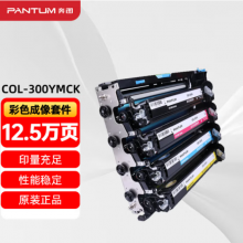奔图（PANTUM）COL-300YMCK原装彩色成像套件 适用CP2506DN plus/CM7105DN打印机硒鼓架 硒鼓