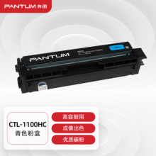 奔图(PANTUM)CTL-1100HC原装青色粉盒适用CP1100/CM1100DN/CM1100ADN硒鼓CP1100DN/CM1100DW/CM1100ADW打印机