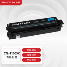 奔图(PANTUM)CTL-1100XC原装青色粉盒适用CP1100/CM1100DN/CM1100ADN硒鼓CP1100DN/CM1100DW/CM1100ADW打印机