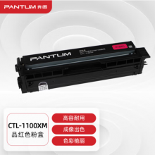 奔图(PANTUM)CTL-1100XM原装红色粉盒适用CP1100/CM1100DN/CM1100ADN硒鼓CP1100DN/CM1100DW/CM1100ADW打印机