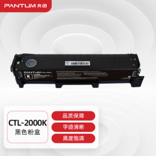 奔图(PANTUM)CTL-2000K原装黑色粉盒 适用CP2200DW CM2200FDW CP2200DN CM2200FDN打印机墨盒墨粉碳粉盒 硒鼓