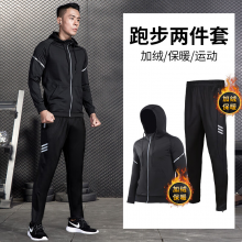 润天壹号 晨跑套装男冬季跑步运动服套装男健身衣服速干衣晨跑户外训练外套