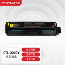 奔图(PANTUM)CTL-2000Y原装黄色粉盒 适用CP2200DW CM2200FDW CP2200DN CM2200FDN打印机墨盒墨粉碳粉盒 硒鼓