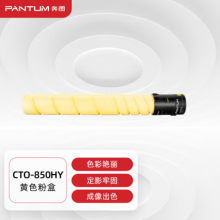 奔图(PANTUM)CTO-850HY原装黄色粉盒适用CP9502DN CM8506DN墨盒CM9505DN CM8505DN CP9500DN打印机墨粉碳粉盒