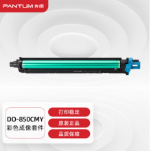奔图（PANTUM）DO-850CMY原装彩色成像鼓组件 适用CP9502DN CM8506DN打印机硒鼓架 硒鼓