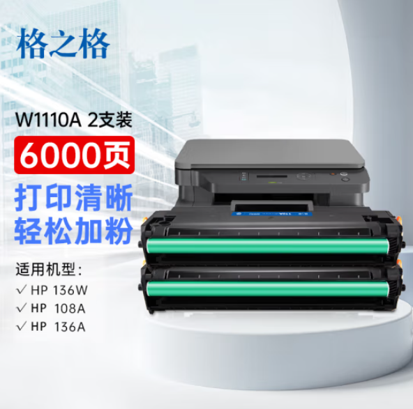 适用惠普136w 硒鼓hp136w硒鼓 136wm硒鼓 136a 136nw 108a 138pn打印机 w1110a墨盒