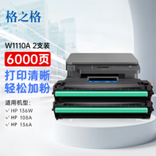 适用惠普136w 硒鼓hp136w硒鼓 136wm硒鼓 136a 136nw 108a 138pn打印机 w1110a墨盒