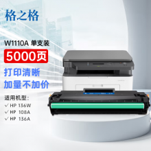 格之格136w硒鼓 适用惠普110a硒鼓 mfp136w墨盒 136nw 136wm 108a 108w硒鼓 136a硒鼓打印机 w1110a超大容量