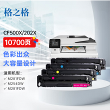 格之格202a硒鼓适用惠普m281fdw硒鼓hp M254dw M254nw M281fdn M280nw cf500a硒鼓带芯片大容量墨盒四色套装