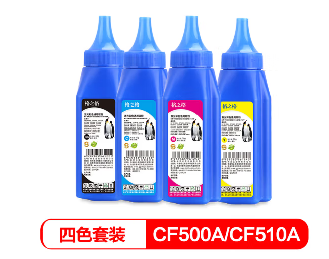 格之格cf500a cf510a碳粉适用hp 202a 204a 惠普M281FDW M254DW M254NW M281FDN打印机硒鼓 四色套装通用碳粉