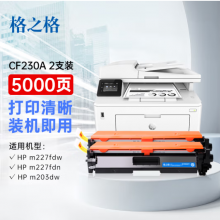 格之格m227fdw硒鼓 适用惠普cf230a硒鼓 m203dw m203d m203dn m227fdn m227sdn hp227硒鼓cf230a带芯片双支装