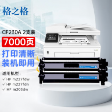 格之格m227fdw硒鼓 cf230a硒鼓适用惠普227硒鼓 m227fdn m227sdn m203d m203dw m203dn 230a硒鼓大容量带芯片