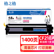 格之格cf218a硒鼓 适用惠普m104w硒鼓 m104a m132nw m132a m132snw m132fn m132fp打印机墨盒 易加粉不带芯片