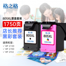 格之格 适用惠普805墨盒hp2700 2720墨盒2722 2332 2721 1212 2729 惠普1210打印机墨盒 805黑色彩色套装