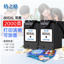 格之格 适用惠普805墨盒2720 2700墨盒2729 2332 1212 2300 2330 2721打印机 805墨盒 可加墨 黑色2支装