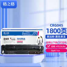 格之格045硒鼓适用佳能mf633cdw硒鼓 MF635Cx MF632Cdw LBP612Cdw粉盒 LBP611Cn MF631Cn硒鼓黑色易加粉