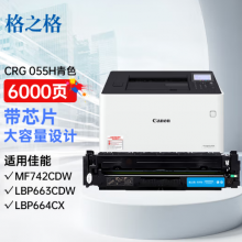 格之格crg055粉盒真芯片 适用佳能MF742Cdw硒鼓 LBP663Cdw粉盒 LBP664Cx硒鼓 MF746Cx打印机硒鼓青色大容量