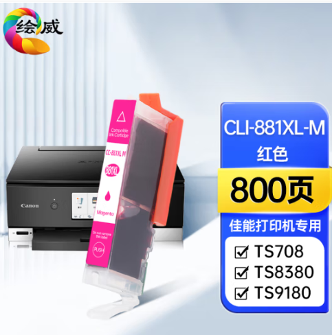 绘威CLI-881XL M红色墨盒 适用佳能Canon TS8380 TS8180 TS9180 TS9580 TS8280 TS8380打印机墨盒 墨水