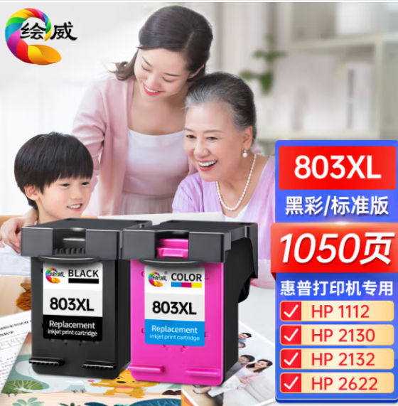 绘威803XL墨盒黑彩色可加墨 适用惠普HP Deskjet 1111 1112 2130 2131 2132 2623 2621 2622打印机墨盒