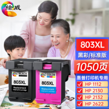 绘威803XL墨盒黑彩色可加墨 适用惠普HP Deskjet 1111 1112 2130 2131 2132 2623 2621 2622打印机墨盒