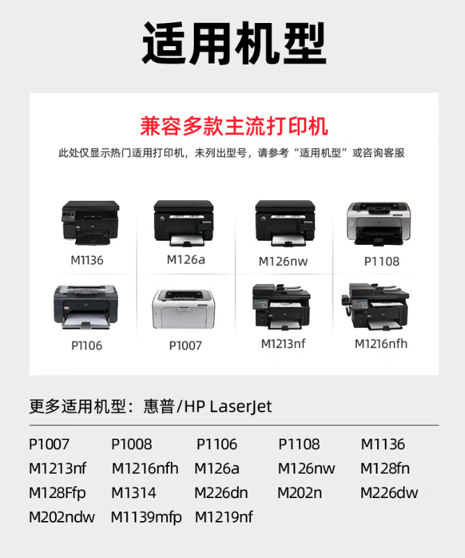 绘威CC388A 88A碳粉 适用惠普HP P1007 P1008 P1106 P1108 M126a nw M1136 M1213nf M1216nfh墨粉