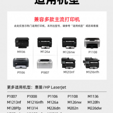 绘威CC388A 88A碳粉 适用惠普HP P1007 P1008 P1106 P1108 M126a nw M1136 M1213nf M1216nfh墨粉