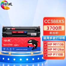 绘威CC388XS大容量易加粉硒鼓 适用惠普HP 388a墨盒P1106 P1108 M126a M1136 M1213nf 1216nfh打印机碳粉盒