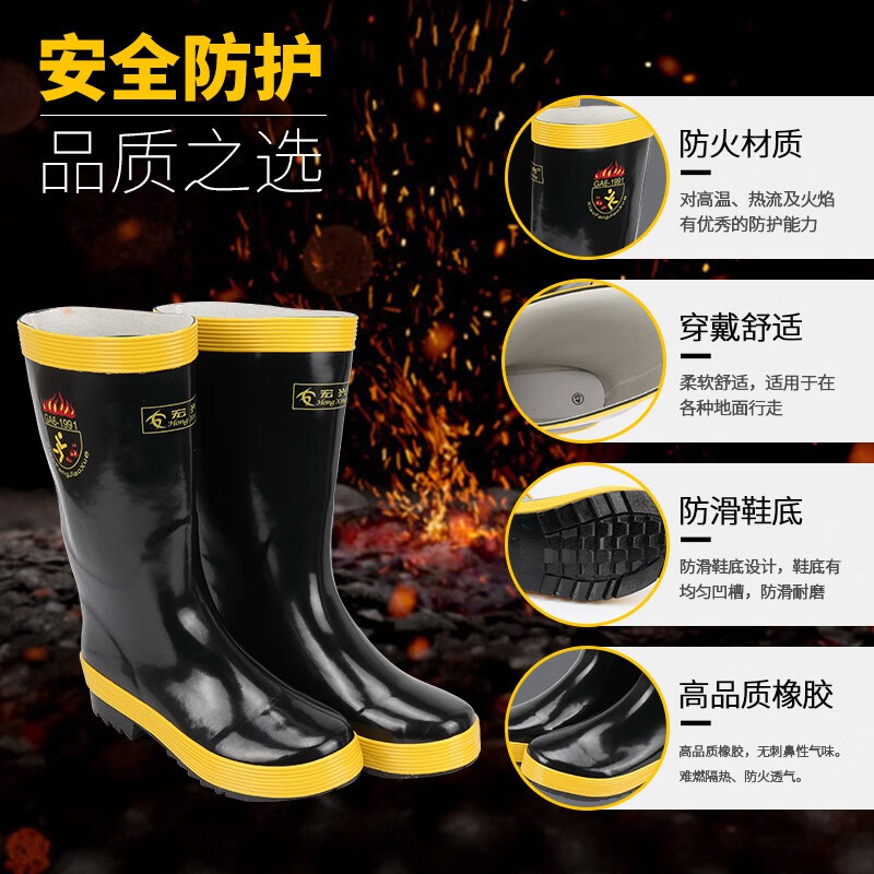 东安97款消防靴39码消防员战斗靴防护靴雨靴雨鞋火灾逃生靴防火胶靴灭火防护靴阻燃靴 消防器材