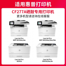 京呈CF277A硒鼓适用惠普M329dw硒鼓 M429fdw/fdn M405d打印机墨盒M305d 【无芯片】77X黑色硒鼓大容量10000页