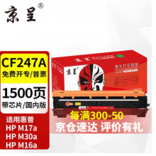 京呈适用惠普CF247A硒鼓Mini M17a M17w M30a M30w打印机m15w墨盒47A 【带芯片】47A黑色易加粉硒鼓