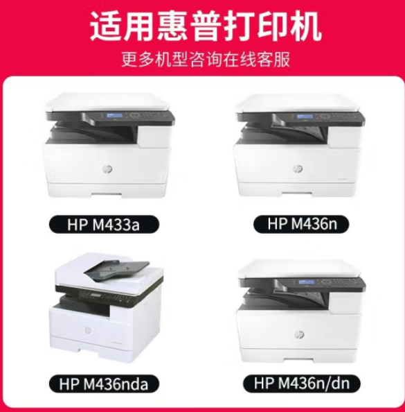 京呈CF256A墨盒适用惠普m436n m436nda m433a复印机CF257A硒鼓56a粉盒